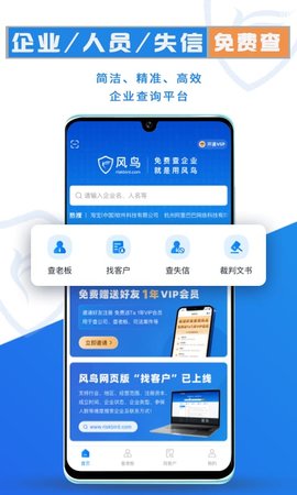风鸟 4.7.6  1