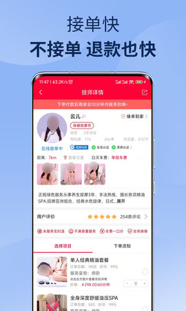 33上门按摩 3.1.3  4