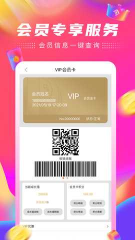 家乐园速购 5.9.02  2