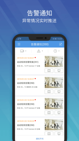 宇视科技EZView 2.59.9  3