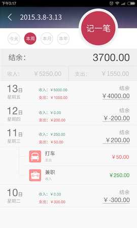 神指计算器 3.7.8  3