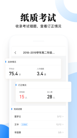 一起作业中学 6.3.8.1014  1