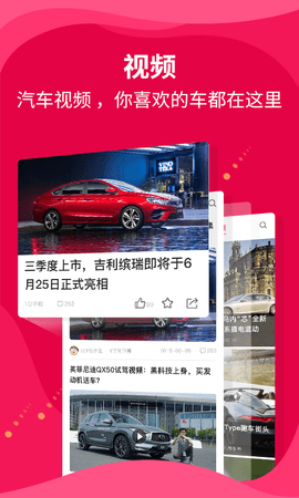 新车评 4.4.9  3