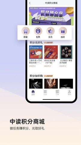 三联中读 10.7.3  4