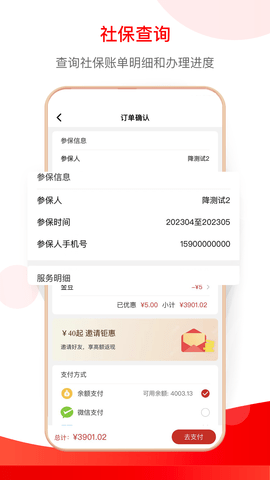 小豆企服平台 3.1.4 安卓版 3