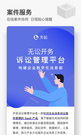 无讼 9.9.43  2