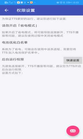 瑞晟蓝牙来电语音提示控制系统软件 1.3.6  1