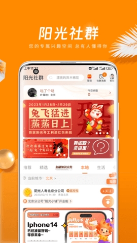 我家阳光 1.9.9.1 安卓版 4