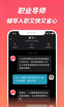 超级雇主 2.2.4  2