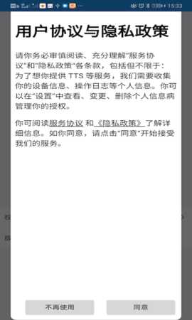 瑞晟蓝牙来电语音提示控制系统软件 1.3.6  2