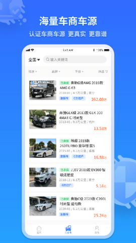 检车家企业版 1.9.3  4