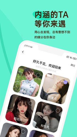 越约 11.1.9 官方版 3