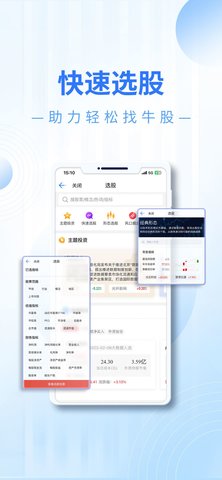 东吴秀财 9.0.0  2
