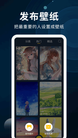 动态壁纸制作 2.1.4  2