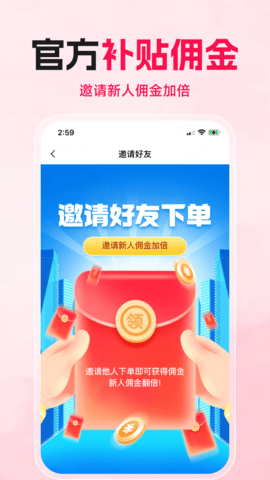 购火火 2.7.2 安卓版 4