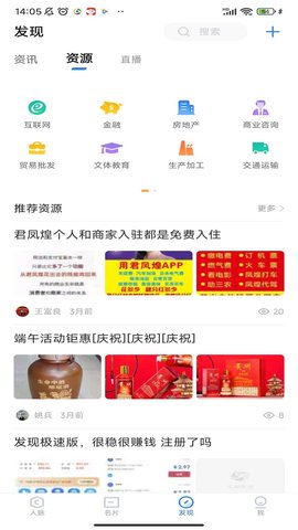 汇智能通 2.1.4  3