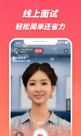 超级雇主 2.2.4  3
