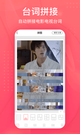 拼图王 1.4.9  2