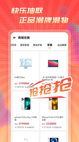 好物盲盒 2.4.0  3