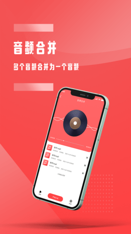 音频裁剪 1.0.7  1