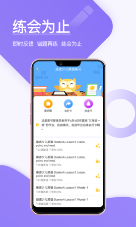 在线助教学生 2.0.7 官方版 1