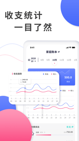 爱记账 1.1.6  2