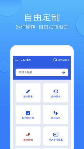 墨签艺术签名 4.6.5  1