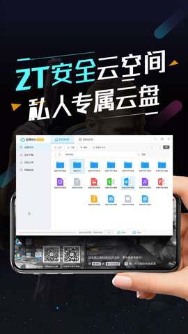 顺网云电脑 2.2.8 官方版 2
