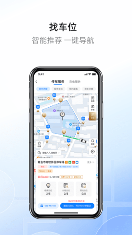 慧停车 8.0.9  1
