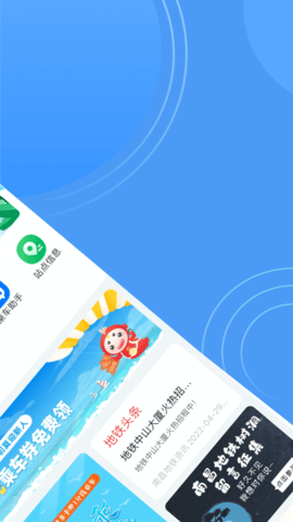 鹭鹭行 4.4.0  1
