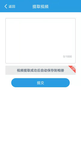 语音速转文字 1.6.0 安卓版 1
