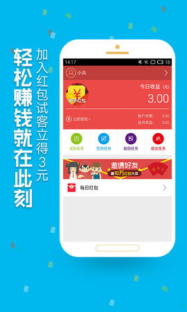 红包试客app下载安卓版 1.2 最新版 2