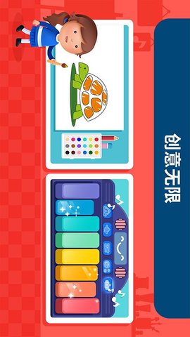 蒙特梭利启蒙乐园 5.2  4