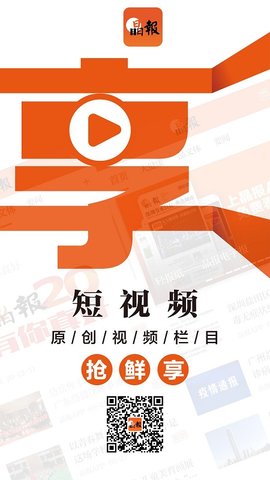 晶报 3.5.2  3