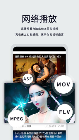 月亮播放器 8.4  2