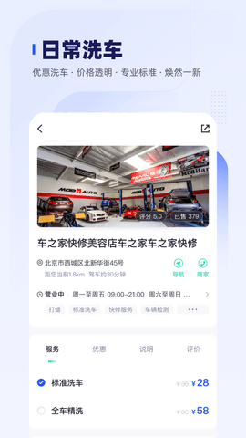 车主惠 3.1.1  2