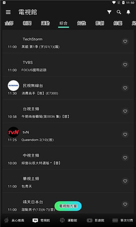 hamivideo 7.12.594 安卓版 2