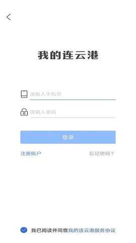 我的连云港 3.6.2  4