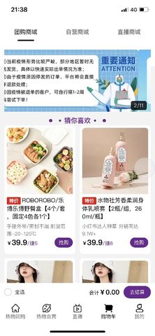 热物 1.11.6 官方版 3