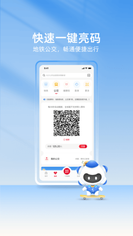 我的长沙 5.0.0 官方版 1