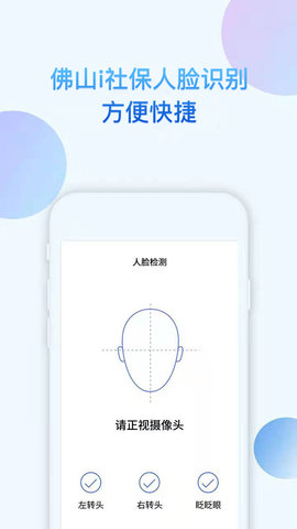 i社保 4.6.6 安卓版 2