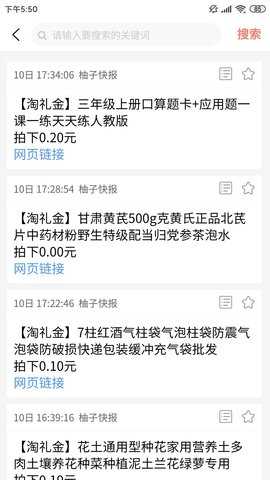 柚子快报 3.9.0  2