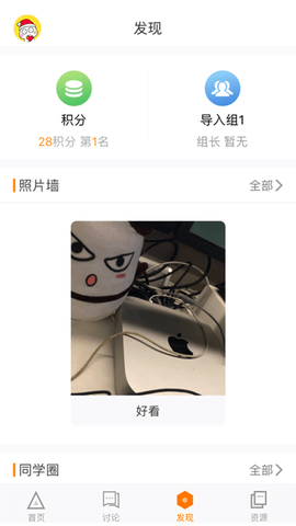 师训宝学员端 5.2.8  2