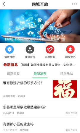 忠州之家 7.9.0  3