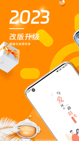 我家阳光 1.9.9.1 安卓版 0