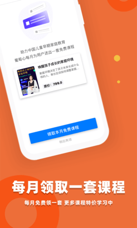 葡萄心 4.6.3  3