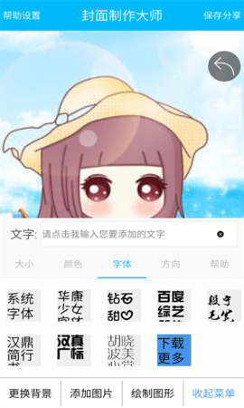 封面图片制作大师 1.2.5  2