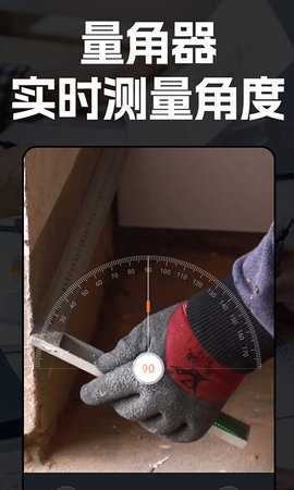 AR距离测量仪 1.3.4  1