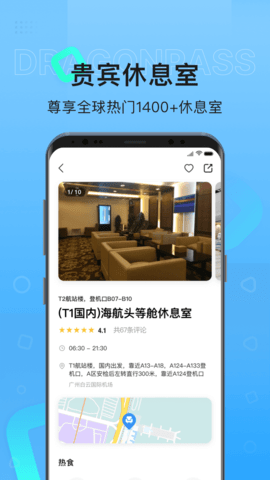 龙腾出行 8.3.0  1