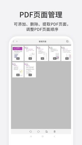 福昕PDF编辑器 4.7.33111  3